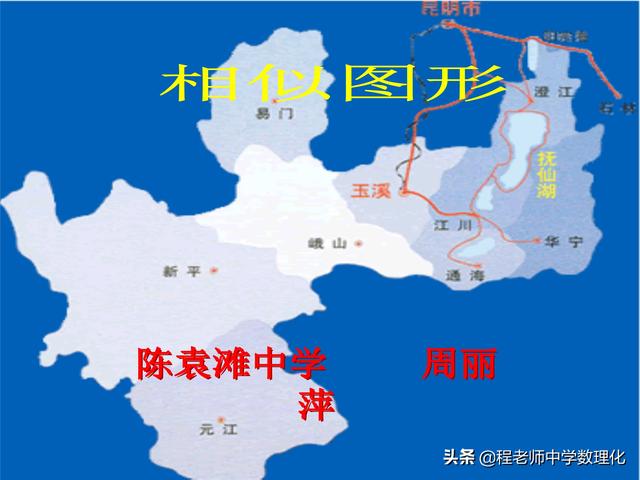 初中数学 相似图形以及比例的性质ppt 小初高题库试卷课件教案网