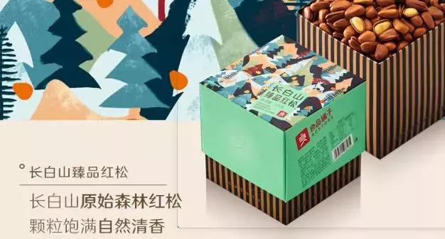 2019年货礼盒设计欣赏，看了都想买(图19)