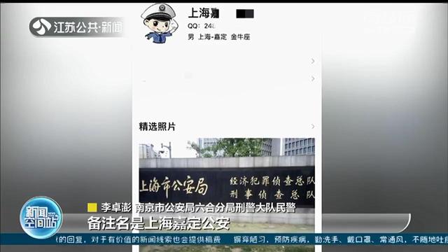 诈骗■“老套”骗局有新手法：骗子略施小计让受害人信以为真掉陷阱