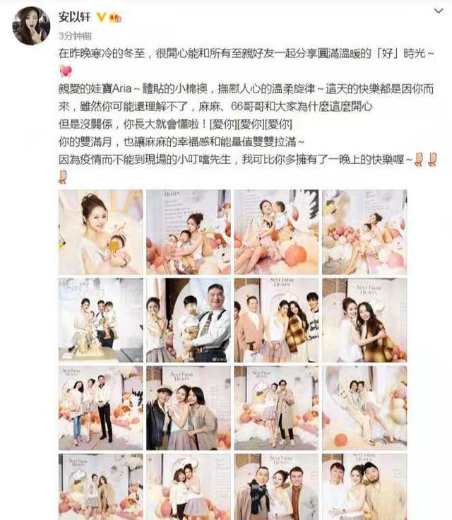 向佐一家出席安以轩女儿满月宴，郭碧婷双下巴瞩目，包裹严实引关注