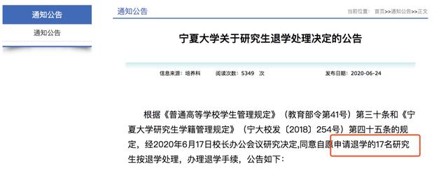 博士生|西电拟对33名失联博士作退学处理，最“老”的已读15年