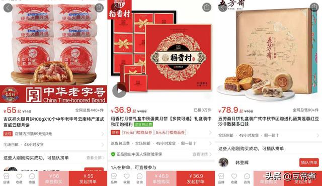 1斤月饼5斤包装，奢华风气引发吐槽，网友：要团圆不要花里胡哨(图4)
