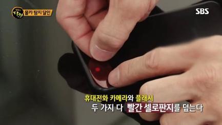 韩国电视台教6招防偷拍 摄像头探测器
