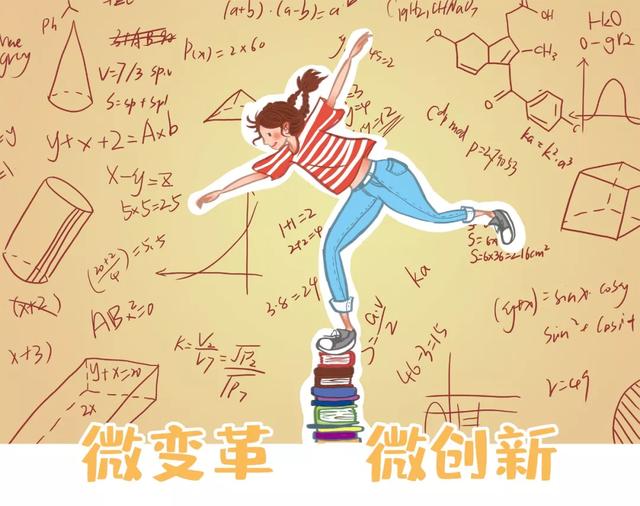 微变革 微创新——成都市龙江路小学武侯新城分校项目推进会