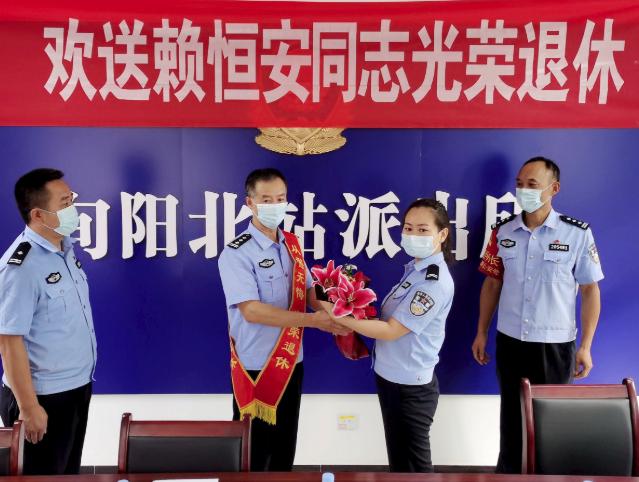 赖恒安同志|旬阳北站派出所欢送退休老民警