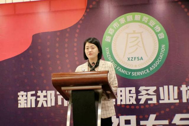  庆祝新郑市家庭服务业协会成立大会成功举办(图10)