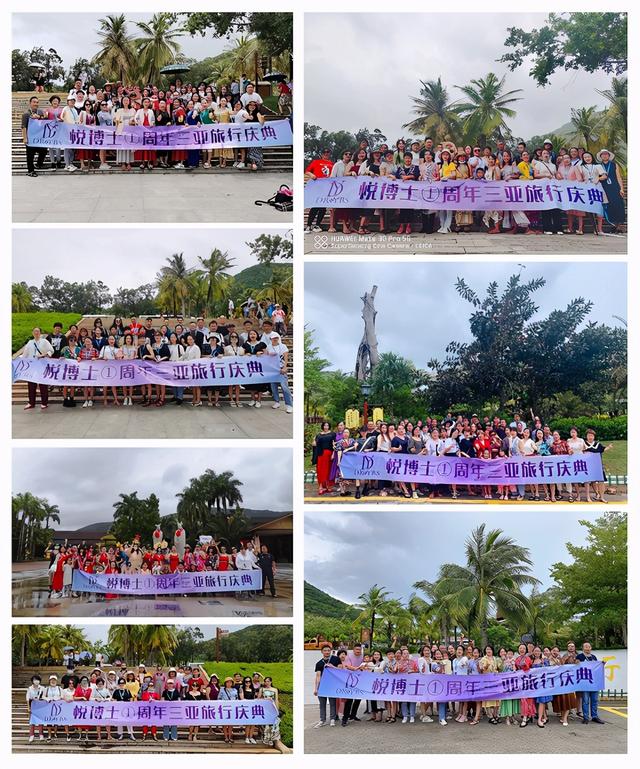 悦时代·梦焕三亚|悦博士周年庆典圆满结束，未来的辉煌与你一起共同创造