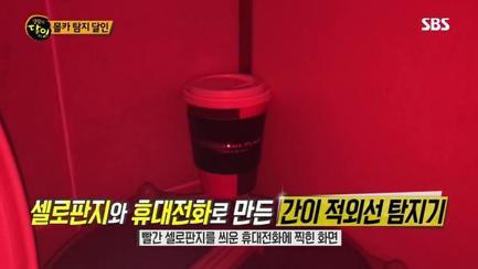 韩国电视台教6招防偷拍 摄像头探测器