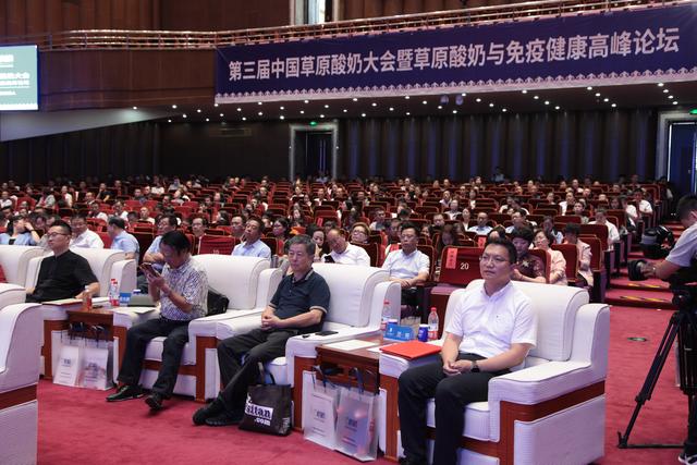 食品|第三届中国草原酸奶大会盛大举行!群贤齐聚共议草原酸奶未来发展