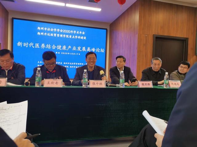 2020年医养结合养老模式高峰论坛在登封阳城养生苑举行(图4)