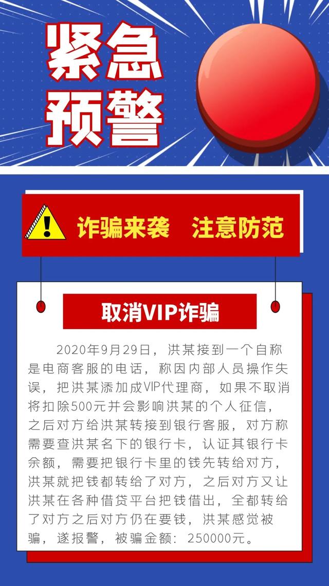 重庆|这类骗局高发，已有多人被骗！