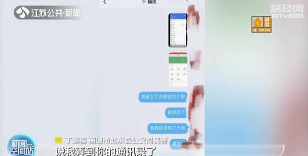 「裸聊」男子被敲诈2万多元 “性感美女”主动“裸聊”