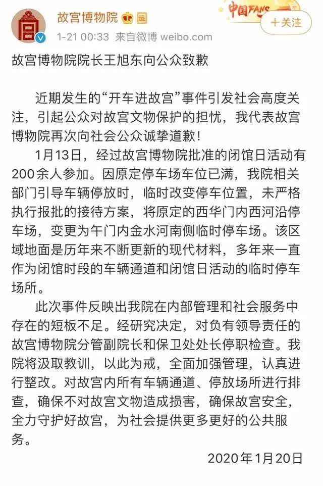 悄咪咪的故宫致歉，尽是“不关别人事”的废话