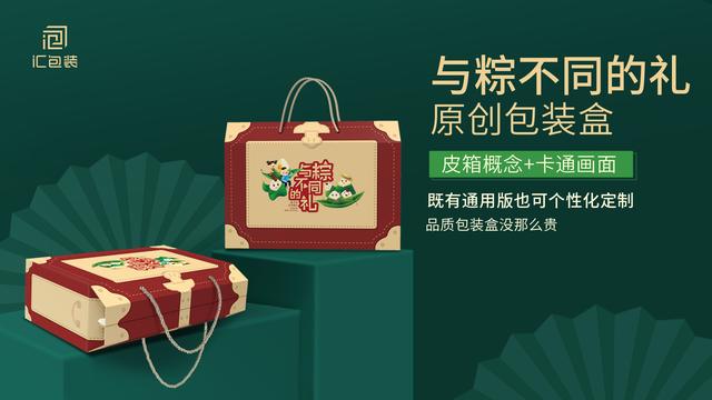 粽子销量翻倍秘诀：每一盒端午礼盒，都是一个百宝盒(图3)