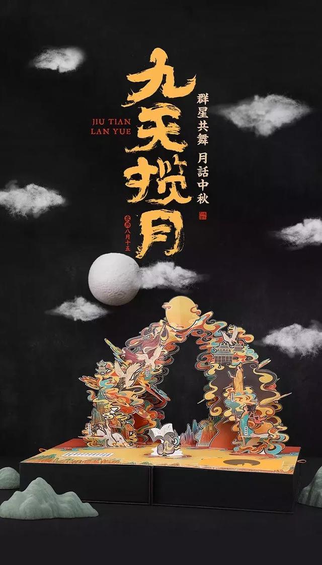 2019惊艳眼球的中秋月饼盒包装，为了它你花了多少钱？(图47)