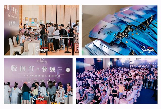 悦时代·梦焕三亚|悦博士周年庆典圆满结束，未来的辉煌与你一起共同创造