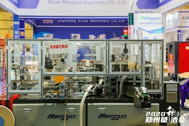 完美收官！2020秋季中国（郑州）国际糖酒会成交超19亿元！(图55)