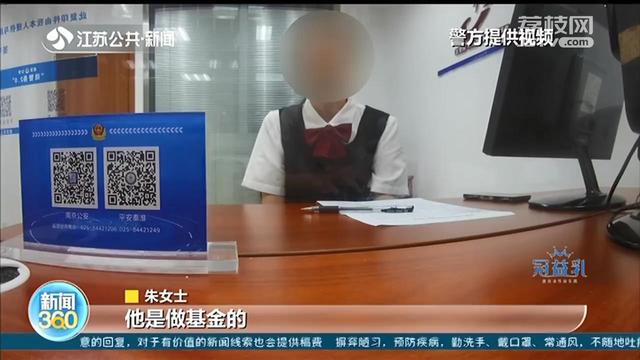 「投资」民警调查发现另有隐情：受害人秒变嫌疑人 女子报警称投资被骗