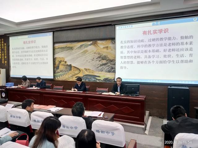守住心底的那份爱——成都市籍田中学举行师德培训会