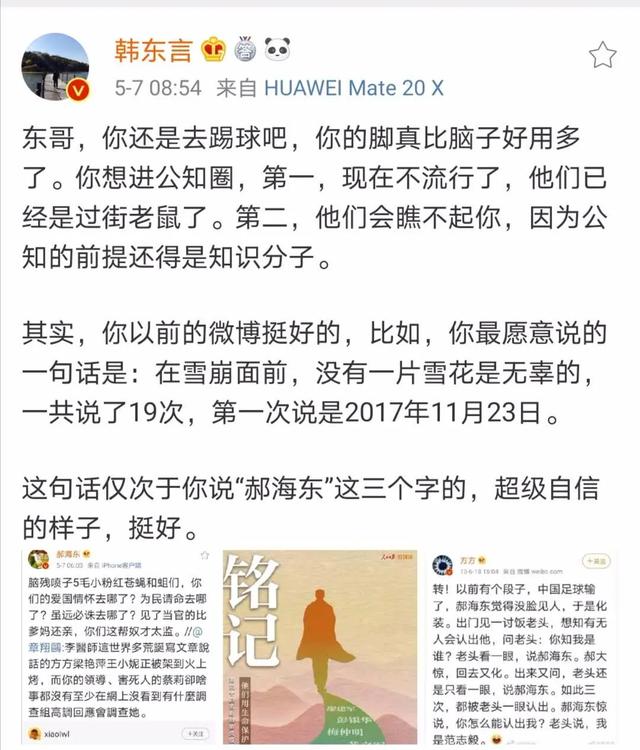 郝海东带球突入禁区：屁股歪了，足球也歪了？
