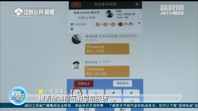 诈骗■投资1千赚1百？女子轻信“博彩网站”，两天被骗241万元