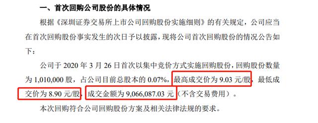 劲嘉股份：大手笔回购、收购烟标企业与卡位酒标，巨头地位显现！(图3)