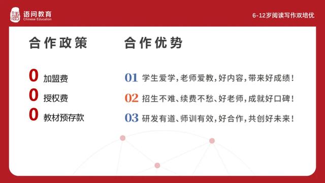 语问教育亮相APC2020中国民办教育校长联合大会，助力语文素养教育向全国推行!
