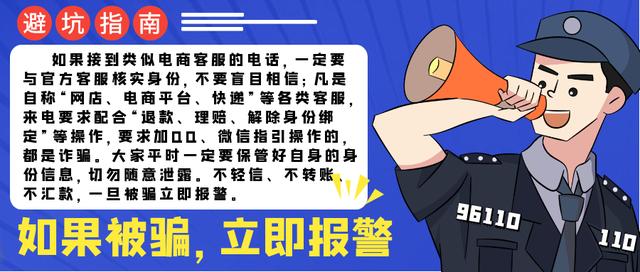 重庆|这类骗局高发，已有多人被骗！