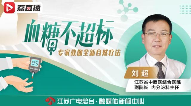 名医问诊■今天14:00，《荔直播·名医问诊》邀专家教你有效控制血糖！