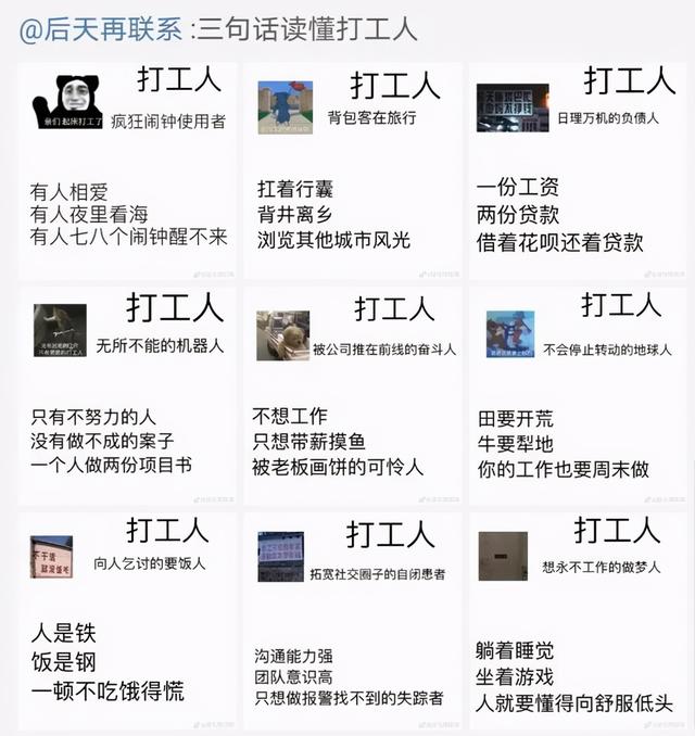 打工人,骨子里就是想好好做个人! 打工人,骨子里就是想好好做个人!