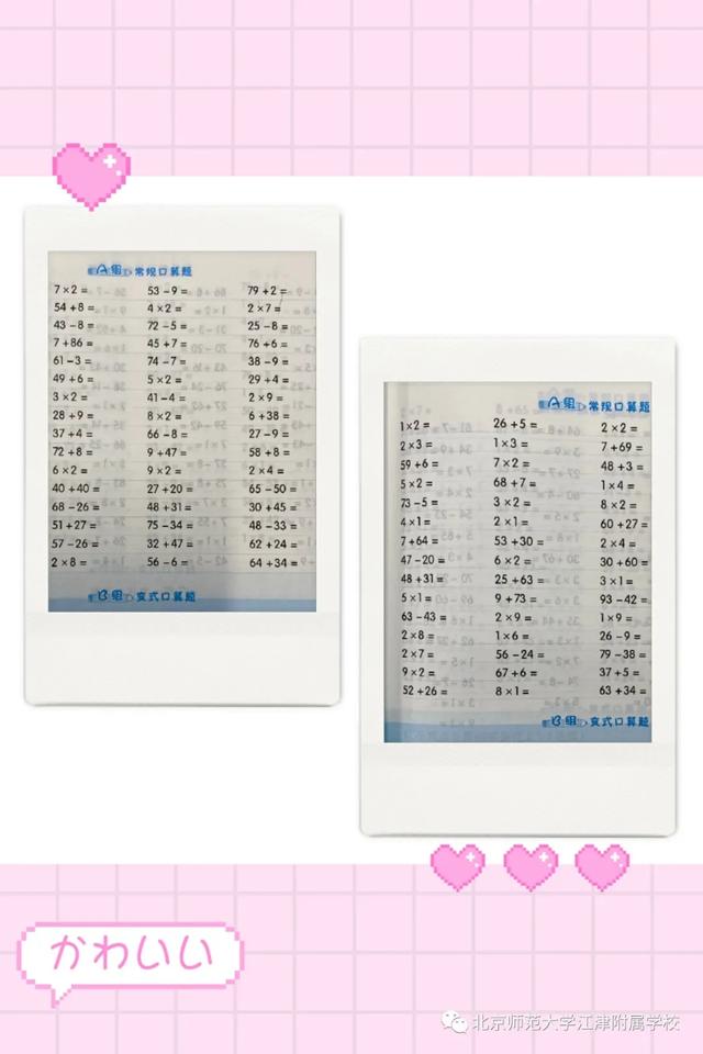 北京师范大学江津附属学校小学部举行第七届计算大赛