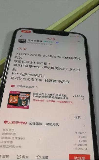 揭秘知乎羊毛群套路，骗局里暗藏机遇！