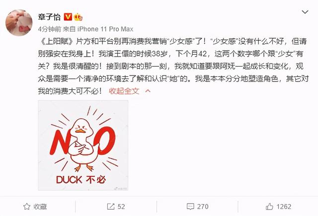 章子怡怼《上阳赋》片方：别再消费我营