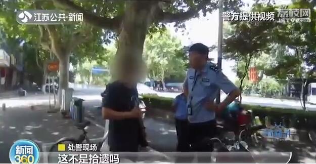 电动车■男子路上“捡到”电动车直接骑走：不是偷，是拾遗