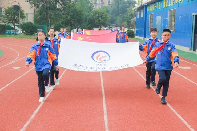 成都市双流区棠湖小学庆祝祖国七十一周年主题升旗仪式