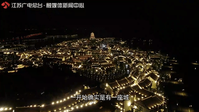 游遍江苏■不来这里看绝美夜景，这八天假就算白过！今晚还有机会
