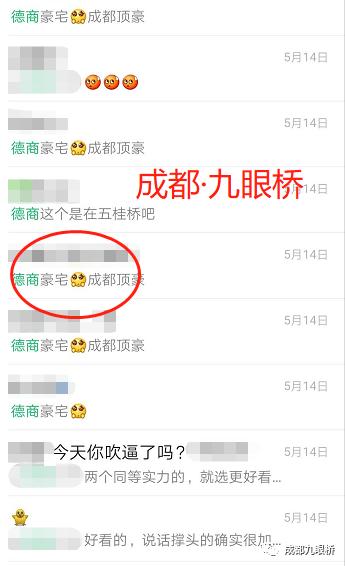 成都德商“惊装”维权！自媒体口嗨的豪宅终成“渣男”？