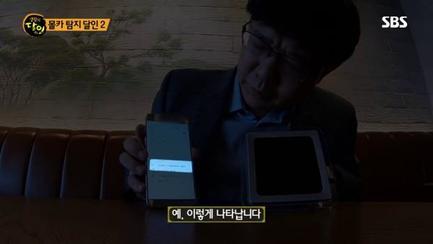 韩国电视台教6招防偷拍 摄像头探测器