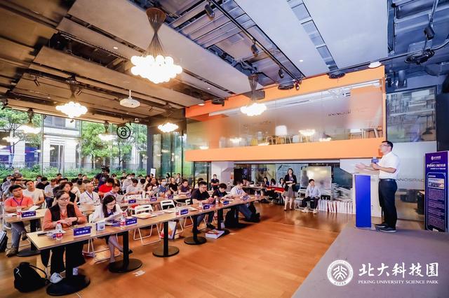 “婺星回归，创启未来”北大科技园双龙计划推介路演顺利举办(图2)