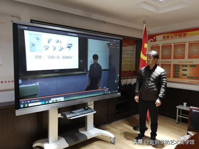 西安市黄河中学教育集团举行省、市、区三级三类“名师＋”研修共同体美术学科联合大教研活动！！