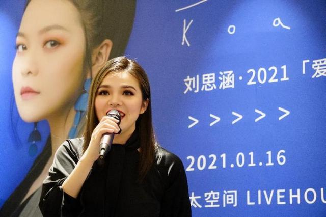 歌手刘思涵即将开唱，《声入人心》刘彬