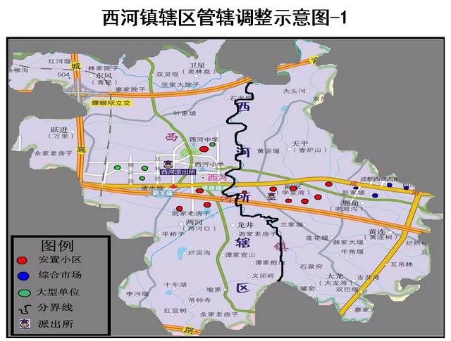 四川|龙泉驿区公安分局部分派出所名称和管辖区域调整变更