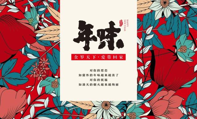 一组新年礼盒包装设计案例，红红火火寓意美满(图2)