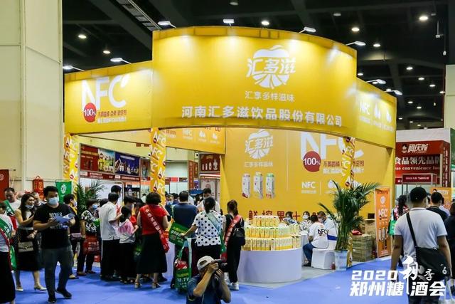 完美收官！2020秋季中国（郑州）国际糖酒会成交超19亿元！