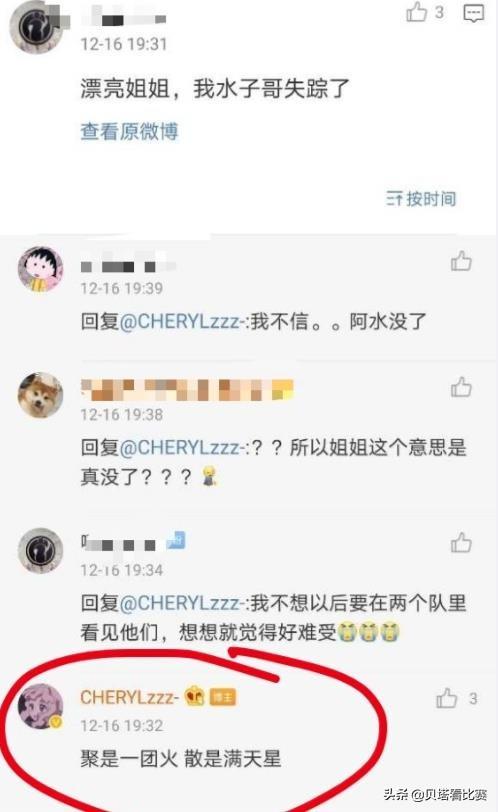 Ning Wang S Girlfriend Responded To Jkl S Whereabouts In One Sentence And Ig Fans Were Heartbroken After Hearing This It S Really Uncomfortable Daydaynews