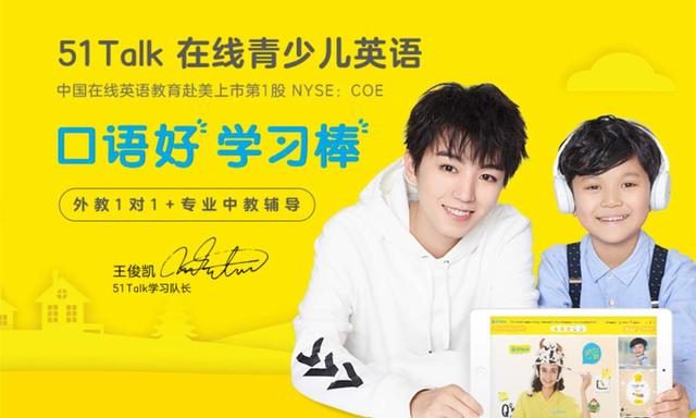 在线青少儿英语界的攀登者，51Talk历"九"弥新蓬勃发展