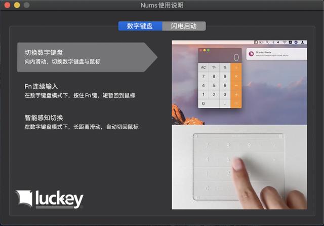 一张小贴膜，拉酷Nums超薄智能键盘改变笔记本触控板使用习惯