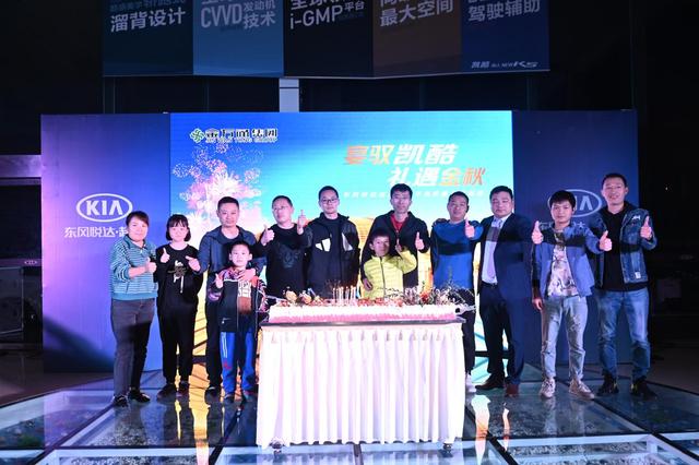 宴驭凯酷 礼遇金秋，济南金万通凯酷车主感恩答谢会圆满结束