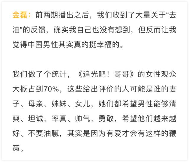 男星集体“去油”，女星们却“无油不欢