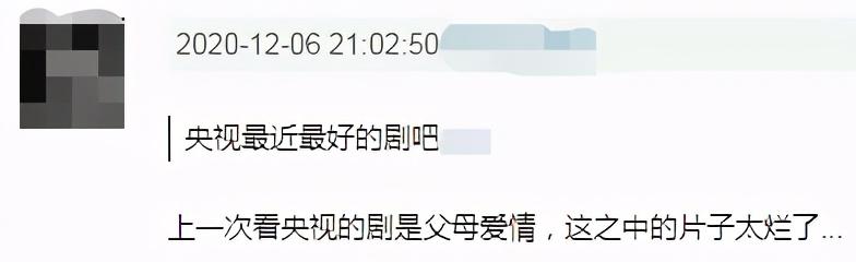 播放破2亿，稳居第一，“央视20年最好的剧”到底好在哪
